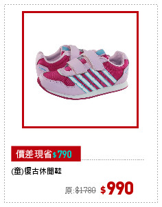 (童)復古休閒鞋