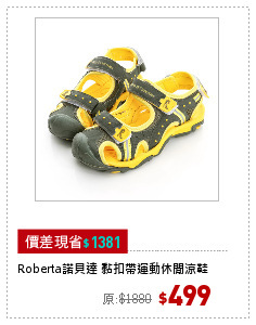 Roberta諾貝達 黏扣帶運動休閒涼鞋