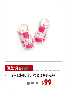 Snoopy 史努比 黏扣帶防滑學步涼鞋