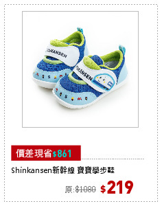 Shinkansen新幹線 寶寶學步鞋