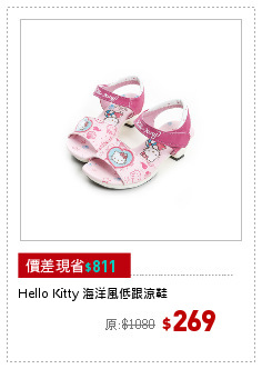Hello Kitty 海洋風低跟涼鞋