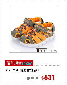 TOPUONE 運動休閒涼鞋