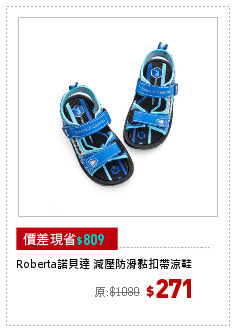 Roberta諾貝達 減壓防滑黏扣帶涼鞋