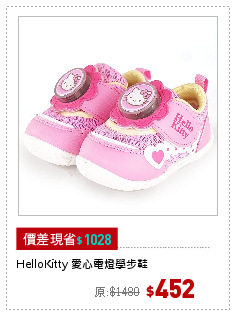 HelloKitty 愛心電燈學步鞋