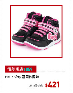 HelloKitty 高筒休閒鞋