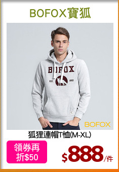 狐狸連帽T恤(M-XL)