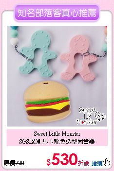 Sweet Little Monster<br>SGS認證 馬卡龍色造型固齒器
