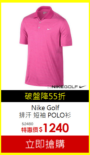 Nike Golf <br>
排汗 短袖 POLO衫