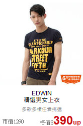 EDWIN<br>精選男女上衣