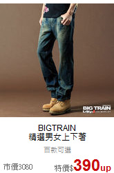 BIGTRAIN<br>精選男女上下著