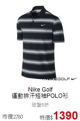 Nike Golf<br>運動排汗短袖POLO衫