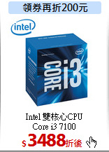 Intel 雙核心CPU<br>
Core i3 7100