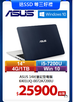 ASUS 14吋筆記型電腦<br>
K401UQ-0072A7200U