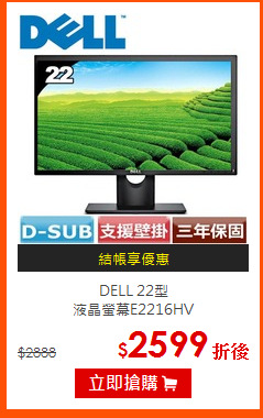 DELL 22型<br>
液晶螢幕E2216HV