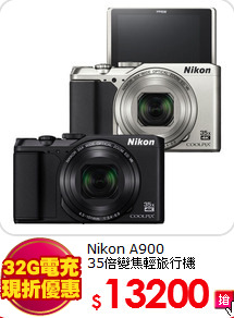 Nikon A900<BR>35倍變焦輕旅行機