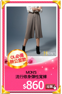 MON'S
流行修身彈性寬褲