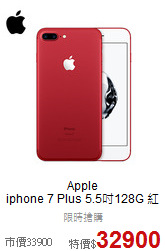 Apple<br>iphone 7 Plus 5.5吋128G 紅