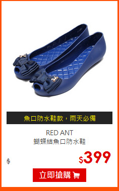 RED ANT<BR>
蝴蝶結魚口防水鞋