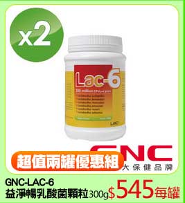 GNC-LAC-6
益淨暢乳酸菌顆粒