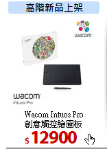 Wacom Intuos Pro<BR>創意觸控繪圖板