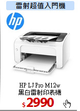 HP LJ Pro M12w<BR>黑白雷射印表機