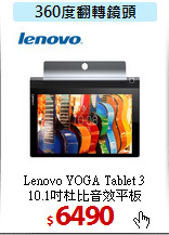 Lenovo YOGA Tablet 3<BR>
10.1吋杜比音效平板