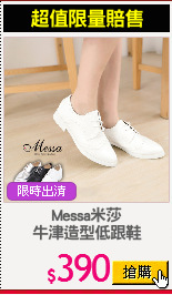 Messa米莎
牛津造型低跟鞋