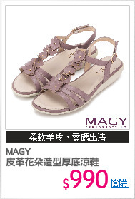 MAGY 
皮革花朵造型厚底涼鞋