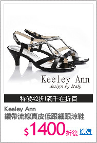 Keeley Ann
鑽帶流線真皮低跟細跟涼鞋