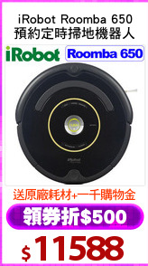 iRobot Roomba 650
預約定時掃地機器人