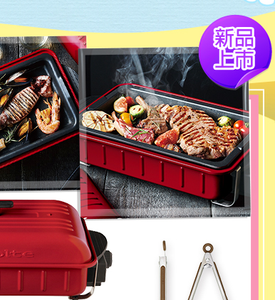 recolte日本麗克特BBQ電烤盤↘3080