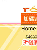 recolte日本麗克特BBQ電烤盤↘3080