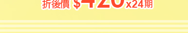 DOCTOR AIR3D按摩椅墊↘420/期