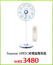 Panasonic 16吋DC微電腦電風扇