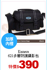 Kamera<br>
621多層防護攝影包