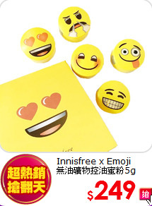 Innisfree x Emoji <br>
無油礦物控油蜜粉5g