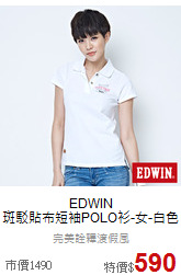 EDWIN<br>斑駁貼布短袖POLO衫-女-白色