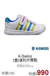 K-Swiss<br>(童)復刻休閒鞋