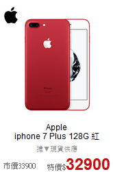 Apple<br>iphone 7 Plus 128G 紅