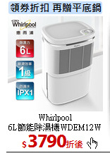 Whirlpool<br>
6L節能除濕機WDEM12W