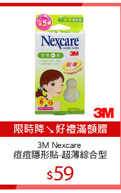 3M Nexcare 
痘痘隱形貼-超薄綜合型