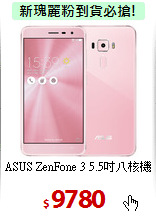 ASUS ZenFone 3
5.5吋八核機