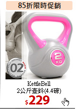 KettleBell<BR>
2公斤壺鈴(4.4磅)