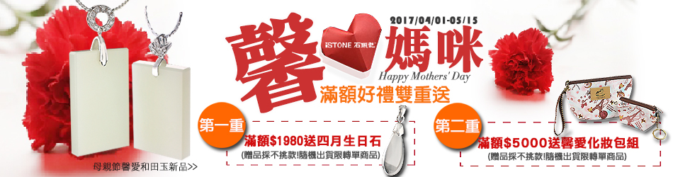 飾品