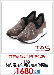 TAS<br/>鉚釘混搭彩鑽內增高休閒鞋