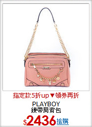 PLAYBOY<br/>鍊帶肩背包