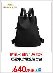 輕盈牛皮尼龍後背包