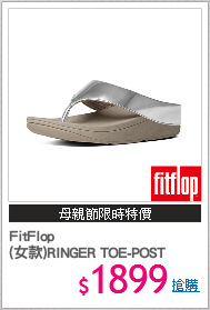 FitFlop
(女款)RINGER TOE-POST