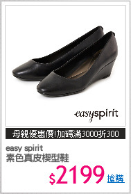 easy spirit
素色真皮楔型鞋