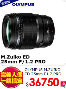 OLYMPUS M.ZUIKO<BR>ED 25mm F1.2 PRO